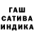 ГАШ индика сатива Kyrt Gonor