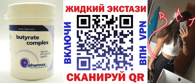 Бутират бутандиол  Купить закладки  Заполярный 