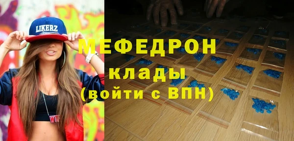 мефедрон мука Ельня