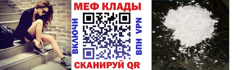 МЯУ-МЯУ VHQ  Купить закладки  Заполярный 