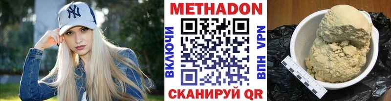 Метадон VHQ  Купить где  Заполярный 