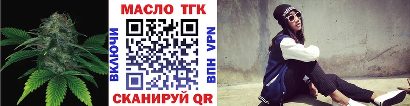 ТГК гашишное масло  Купить закладки  Заполярный 